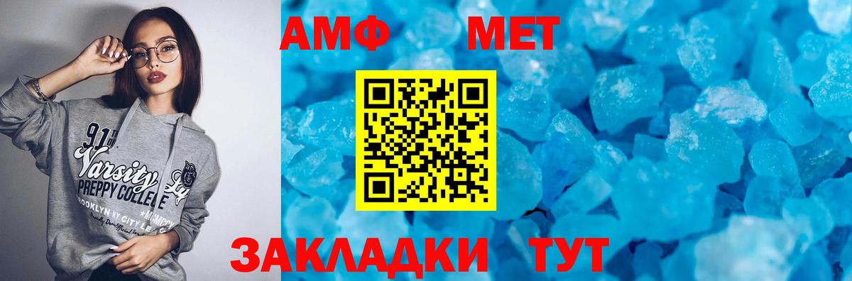 АМФЕТАМИН 98% Нововоронеж