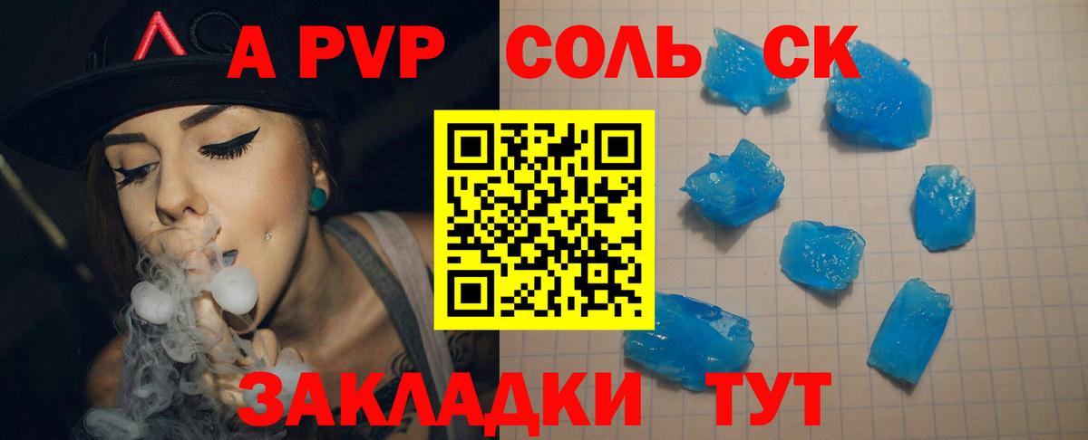 цена наркотик  Вход с VPN  Альфа ПВП Соль  Нововоронеж  Alfa_PVP крисы CK 