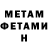 Метамфетамин винт Hazel Melgar