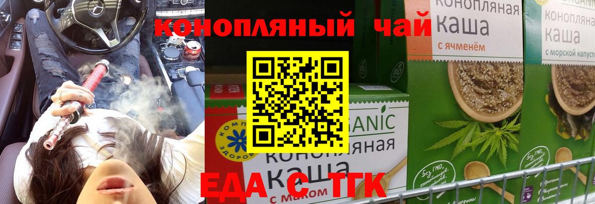 Нововоронеж  Cannafood конопля  Вход с VPN 