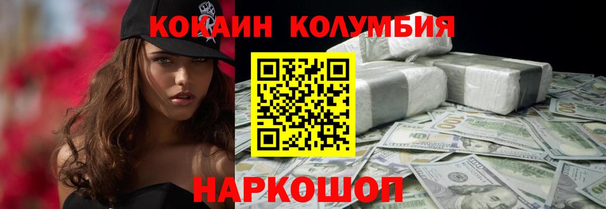 COCAIN VHQ Нововоронеж