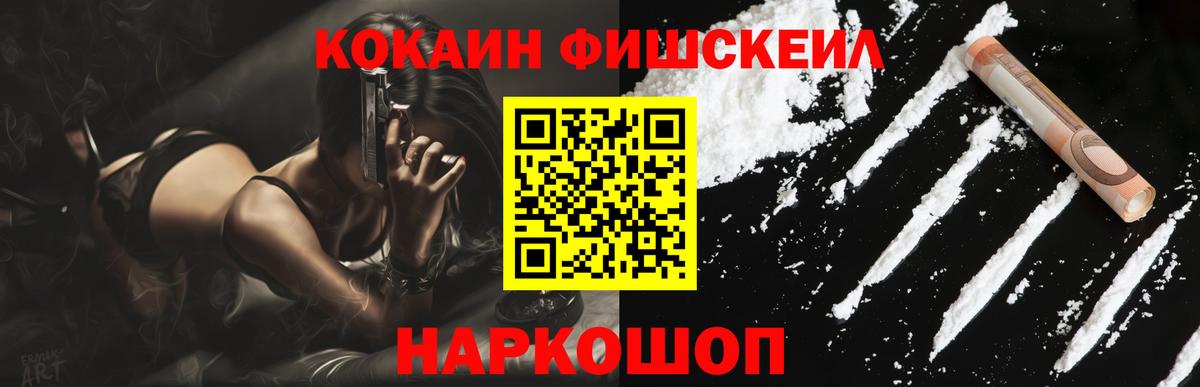Нововоронеж  COCAIN Колумбийский  COCAIN  как найти наркотики  COCAIN FishScale  Вход с VPN 