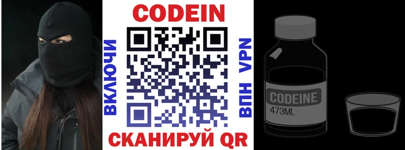 купить закладку  Нововоронеж  Кодеиновый сироп Lean Purple Drank 
