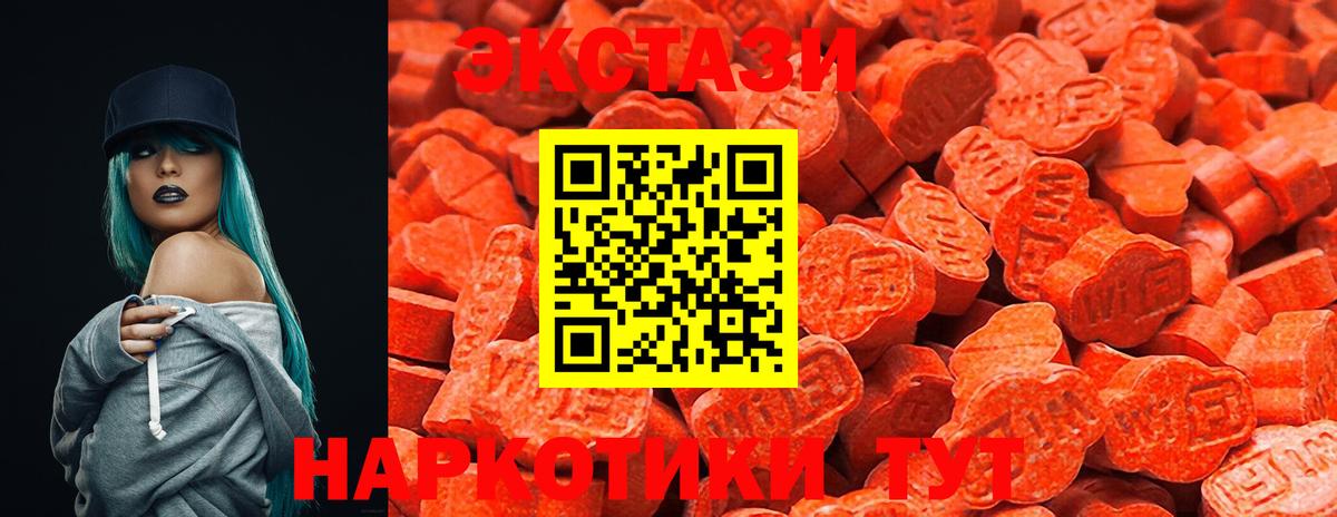 Экстази диски  Вход с VPN  Ecstasy  Нововоронеж  где продают наркотики  Ecstasy диски 