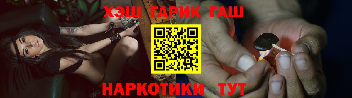 ГАШИШ  Вход с VPN  Нововоронеж  Гашиш ice o lator 