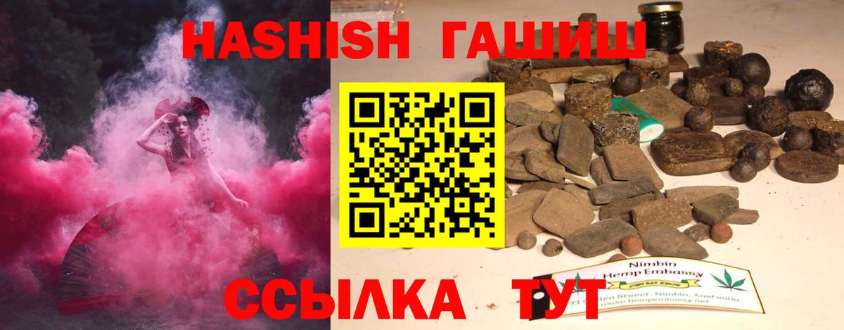 ГАШИШ индика сатива Нововоронеж