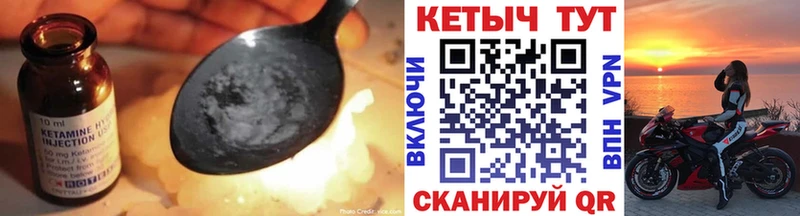 Кетамин ketamine где купить наркоту Нововоронеж