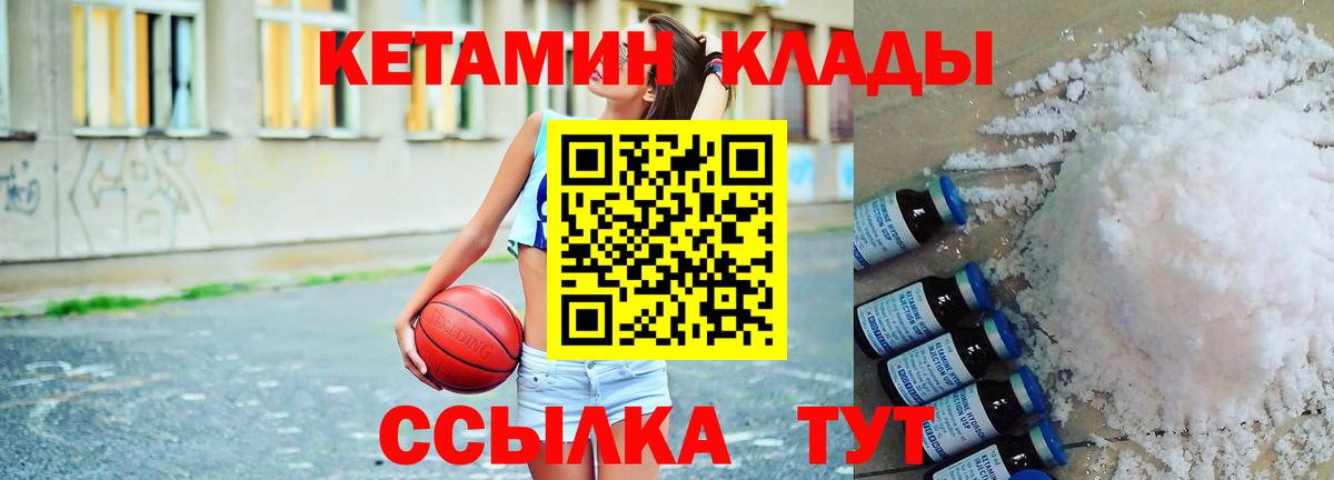 Кетамин ketamine  Вход с VPN  КЕТАМИН VHQ  Нововоронеж 