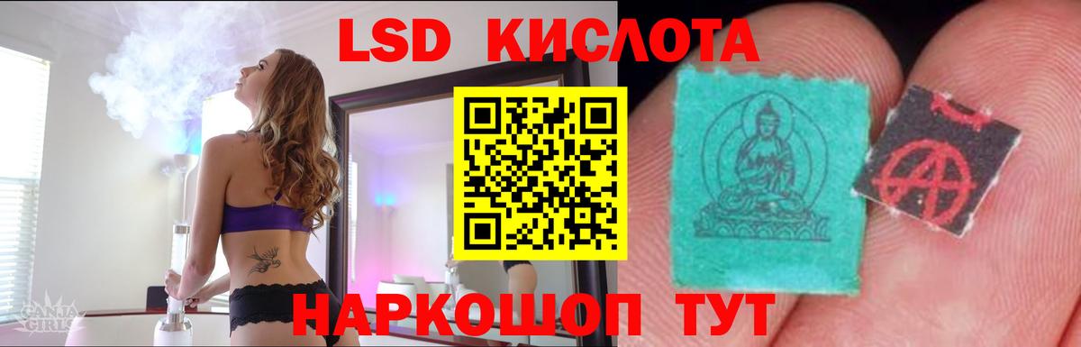 LSD-25 экстази кислота Нововоронеж