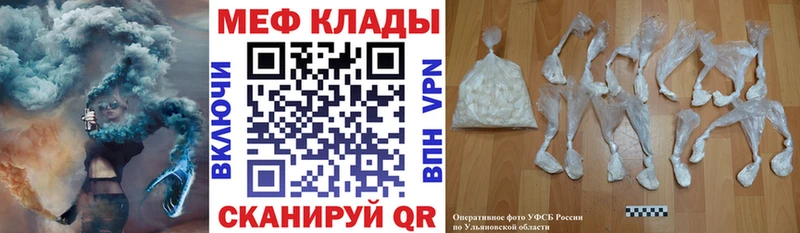 маркетплейс формула  Нововоронеж  МЕФ mephedrone 