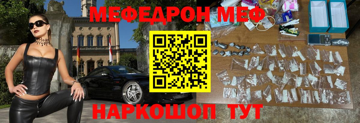 Меф mephedrone  Мефедрон  Мефедрон кристаллы  Нововоронеж  Вход с VPN 