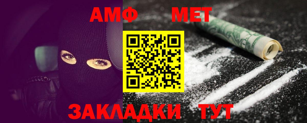 МЕТАМФЕТАМИН кристалл  Вход с VPN  МЕТАМФЕТАМИН кристалл  Нововоронеж 